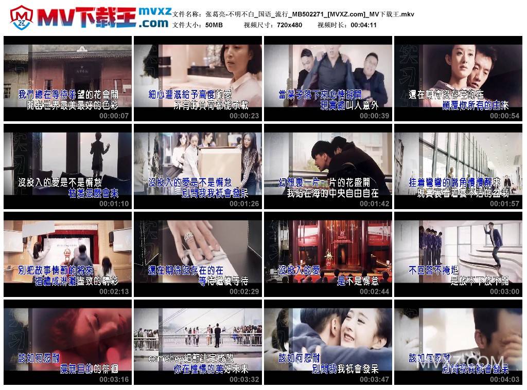 张葛亮-不明不白_国语_流行_MB502271